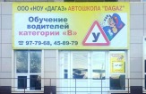 Обучение водителей категории "В".