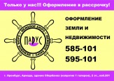 Межевание в Оренбурге и пригороде. Оценка объектов.