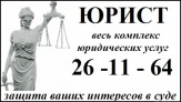 Хочешь выиграть суд - спроси меня как!